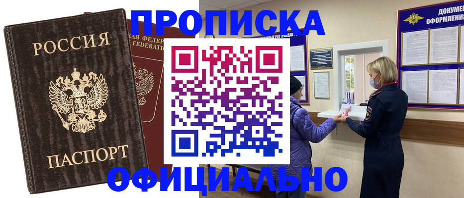 регистрация в Бакале