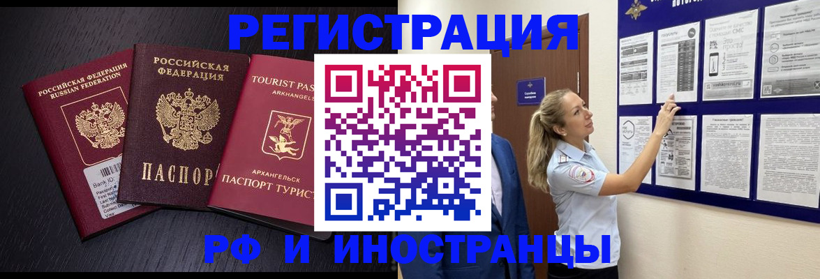 прописка паспорт в Бакале